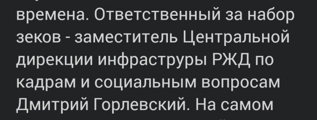 РЖД: Лишь бы денег не платить