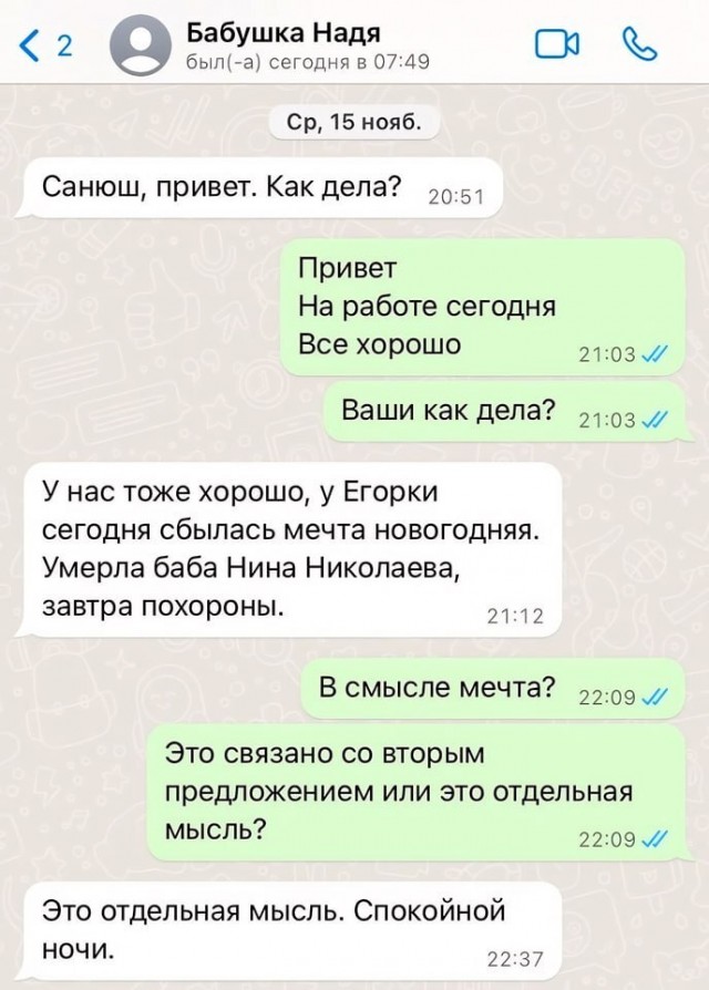 С Новым Годом, деграданты