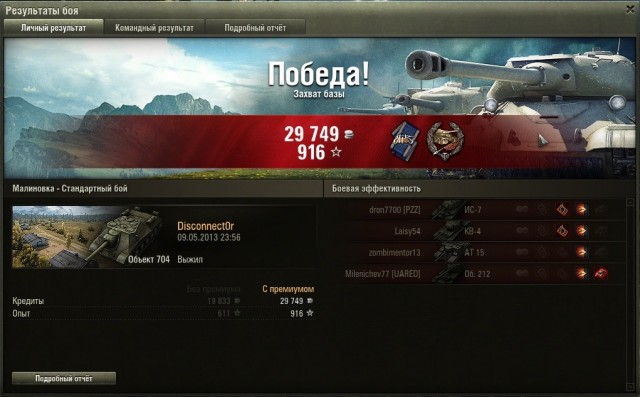 Wargaming 5