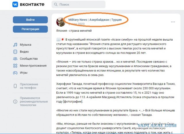 С палкой всегда веселее