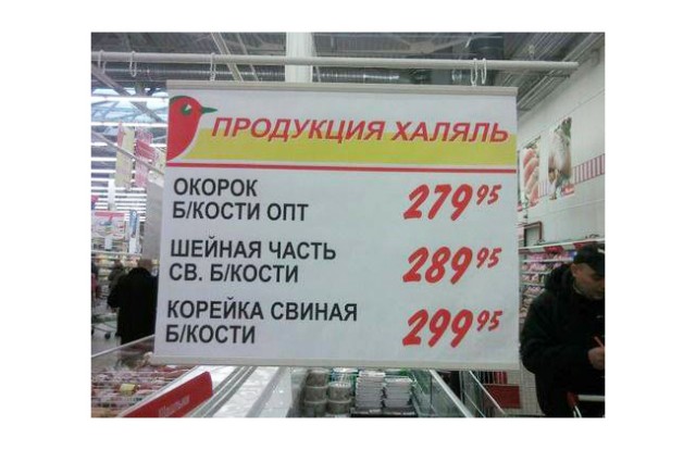 Яйца от господа бога или от Аллаха?