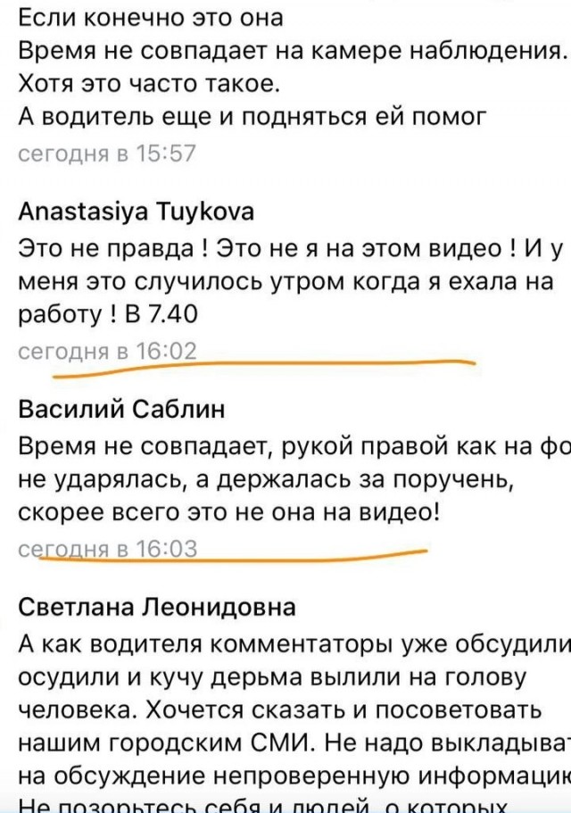 В Новороссийске баба оклеветала водителя общественного транспорта