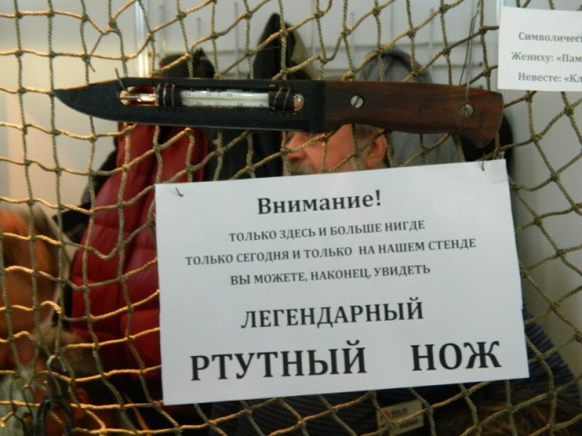 Ртутные ножи советской разведки: существовало ли точное холодное оружие на самом деле?