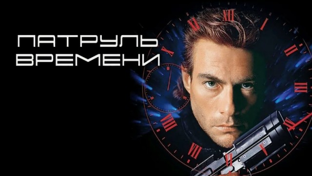 10 остросюжетных фильмов про путешествия во времени