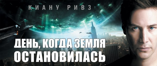 Последний день земли