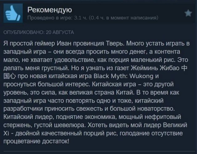 Простой геймер Иван из Твери