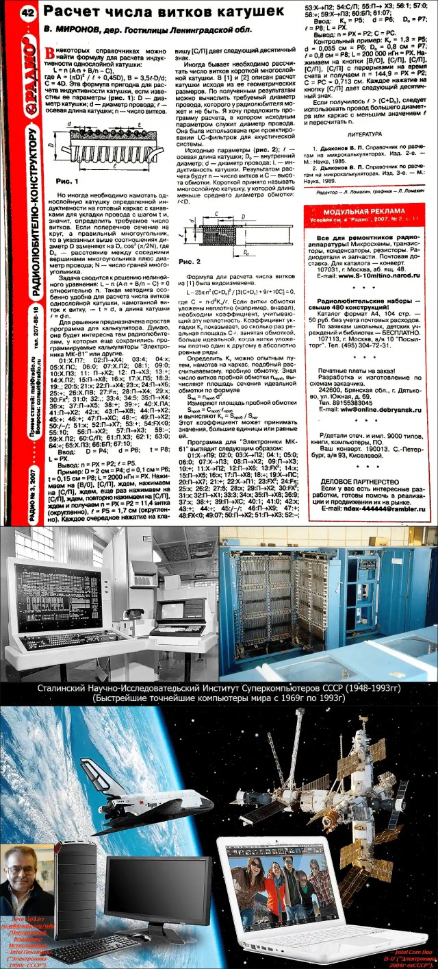 Фотографии из прошлого нашей страны – 76