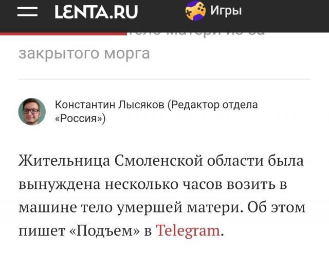 Происшествие в России