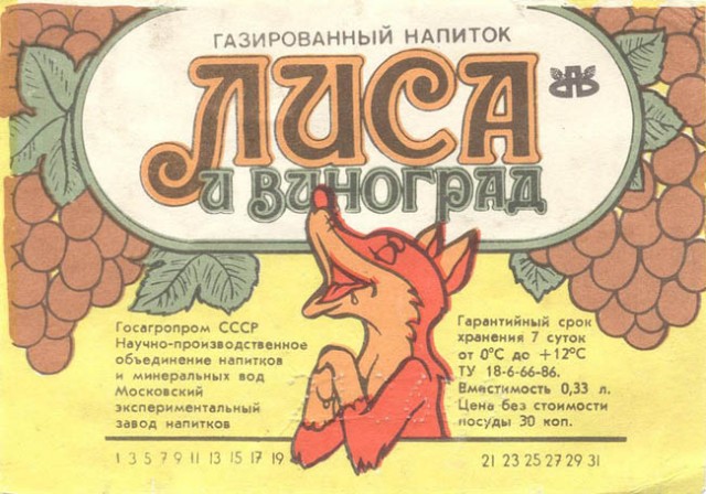 Советский лимонад, который никто не видел в продаже