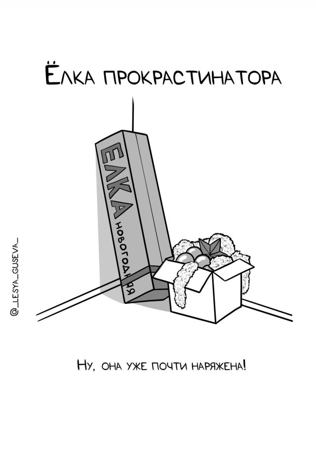А какая ёлка стоит у вас в этом году?