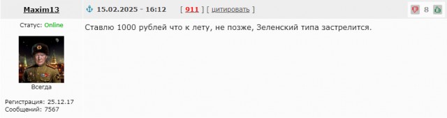 9 Мая 2025-го. Скриньте