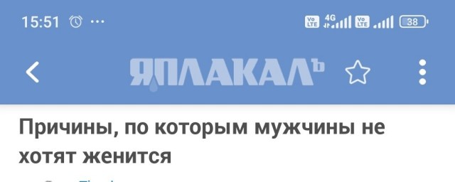Причины, по которым мужчины не хотят жениться