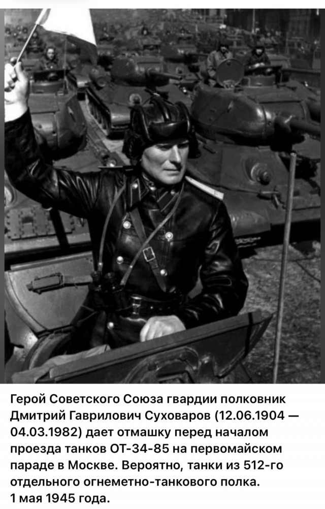 Последние месяцы, недели, дни войны