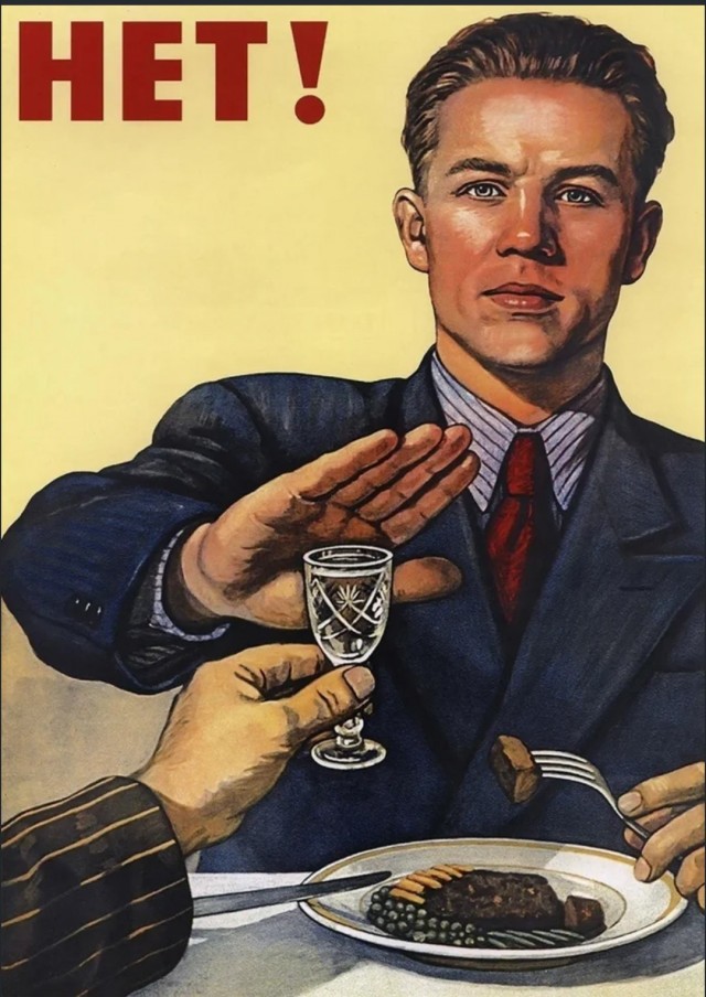 Советские плакаты