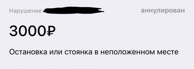 Золотая парковка вышла.