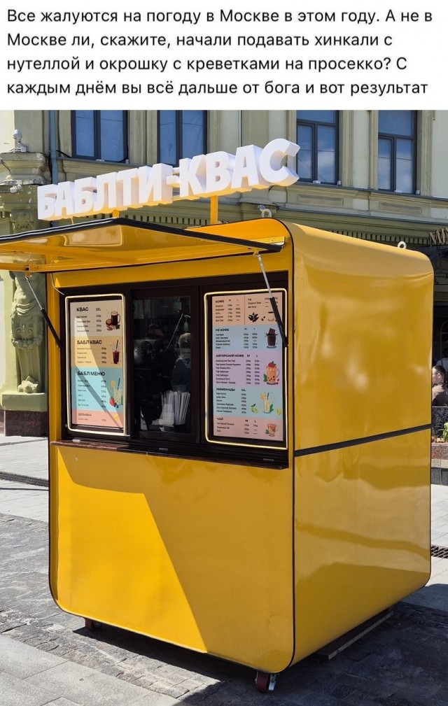 Причина погодного апокалипсиса⁠⁠