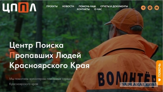 В Красноярском крае пропала семья с ребенком в лесу