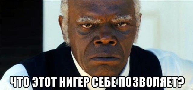 "Вези меня мразь" явление международное