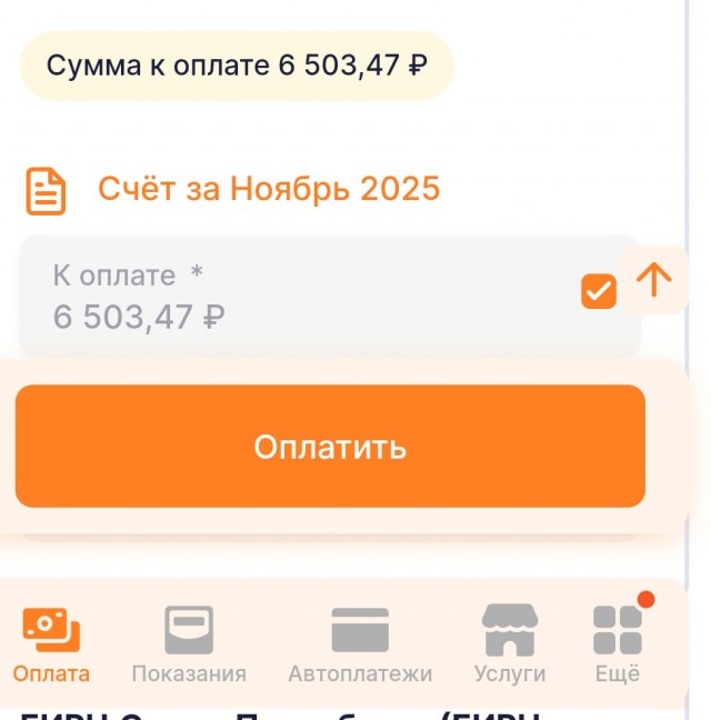 Инфляция наглядно по ЖКХ