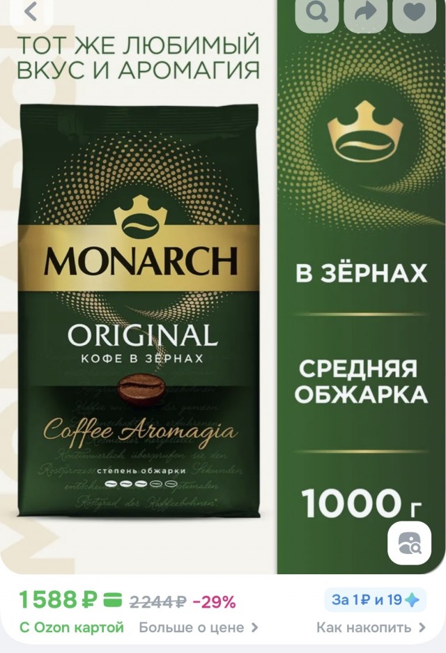 Цены на кофе в России взлетели вдвое после Нового года