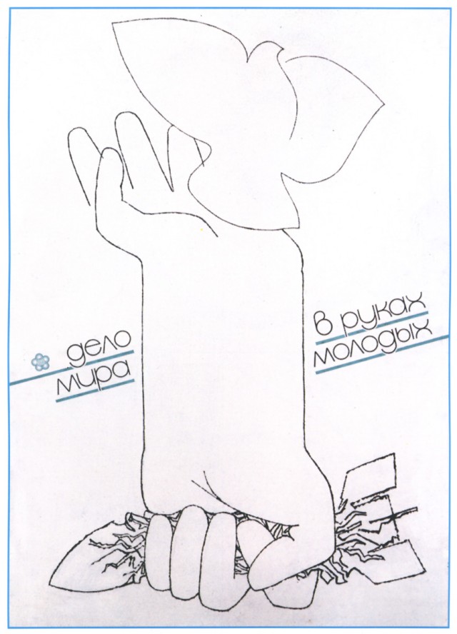 Импичмент ельцину