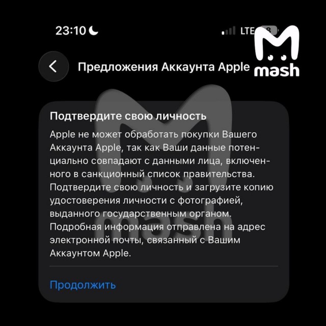 Apple блокирует аккаунты обычных россиян, чьи имена совпадают с ФИО тех, кто находится в американских санкционных списках.