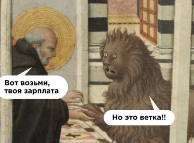 Расчёт за работу.