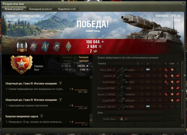 Wargaming 63