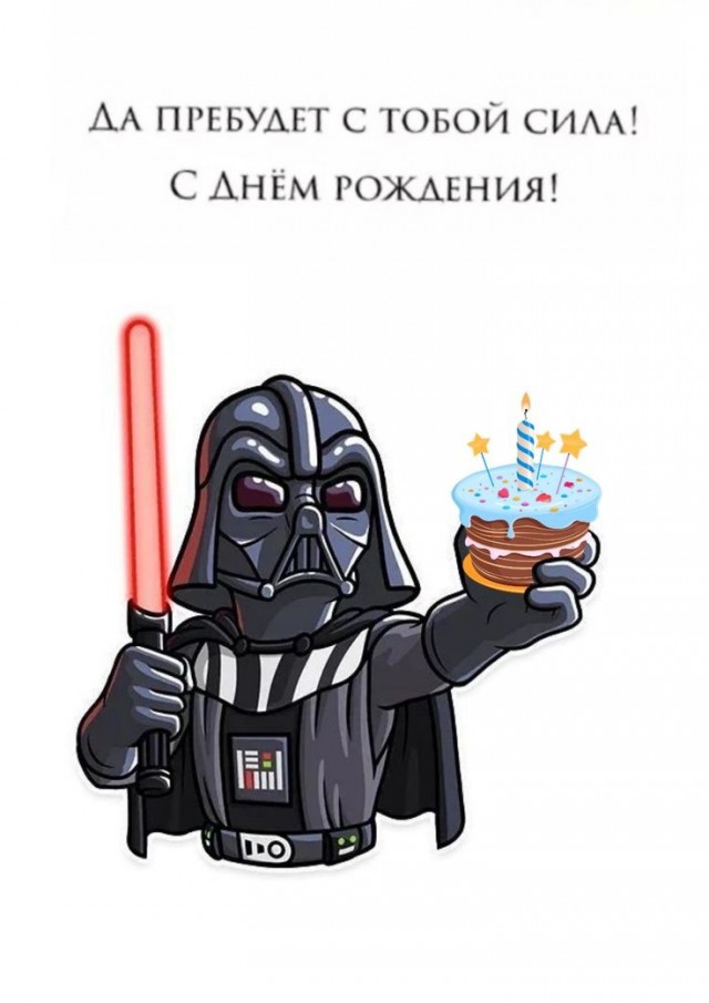 50-летие...