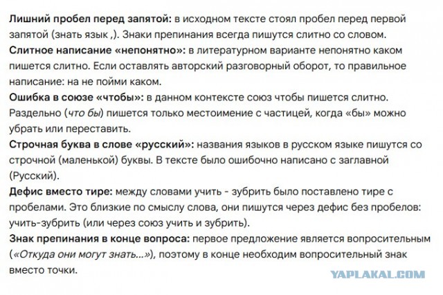 Названо самое сложное слово на ЕГЭ по русскому языку