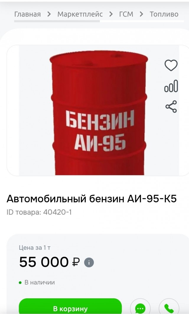 ФАС запросила информацию о ценах на бензин и дизельное топливо на сети АЗС «Трасса» в Москве и области