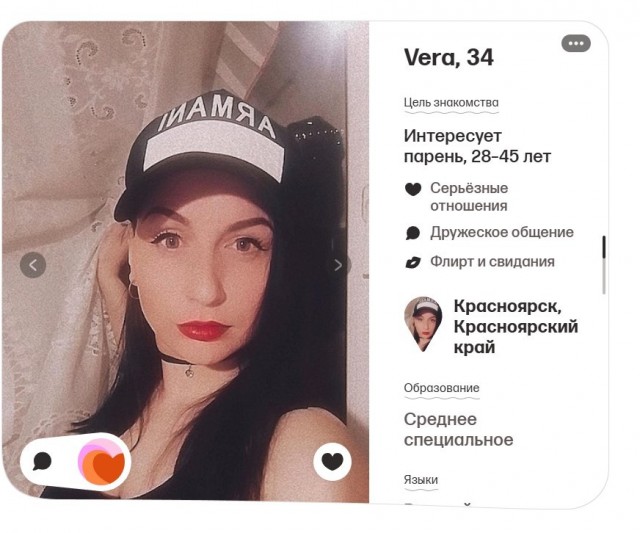 "Хочу замуж"