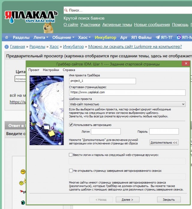 Можно ли скачать сайт Lurkmore на компьютер?