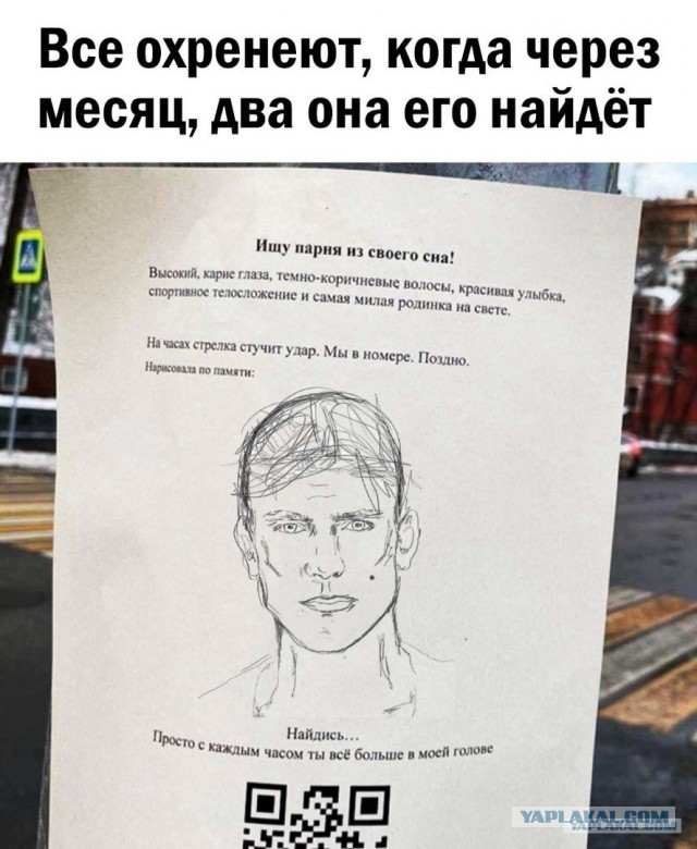 Москвичка Ольга оставила трогательное послание случайному знакомому Саше