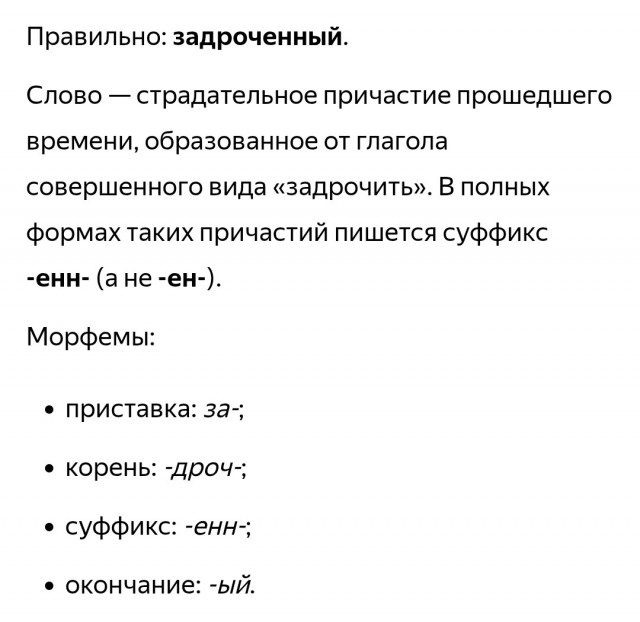 «Шарлотка»