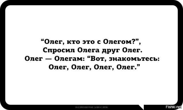 Олегов день