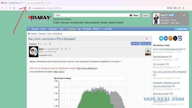 Как у кого с доступом к ЯПу в браузере?