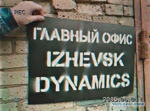 Возместители...