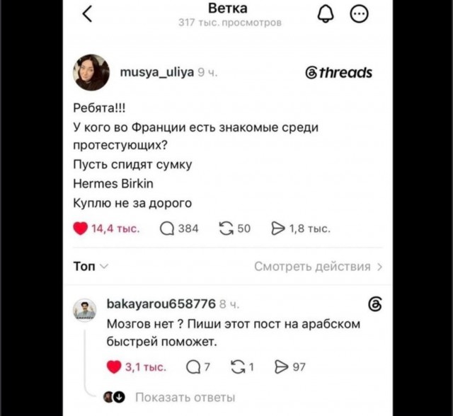 Отсутствие морально этических норм Vol.105