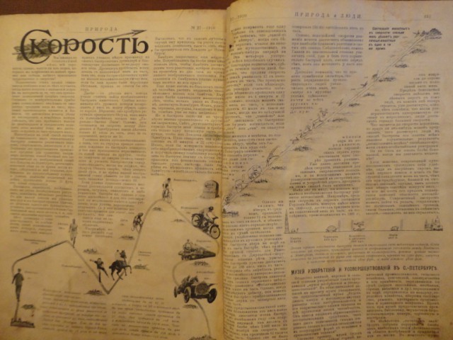 Ветхое живое время...