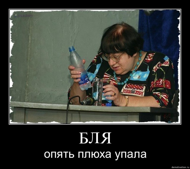 Хапанула очень много