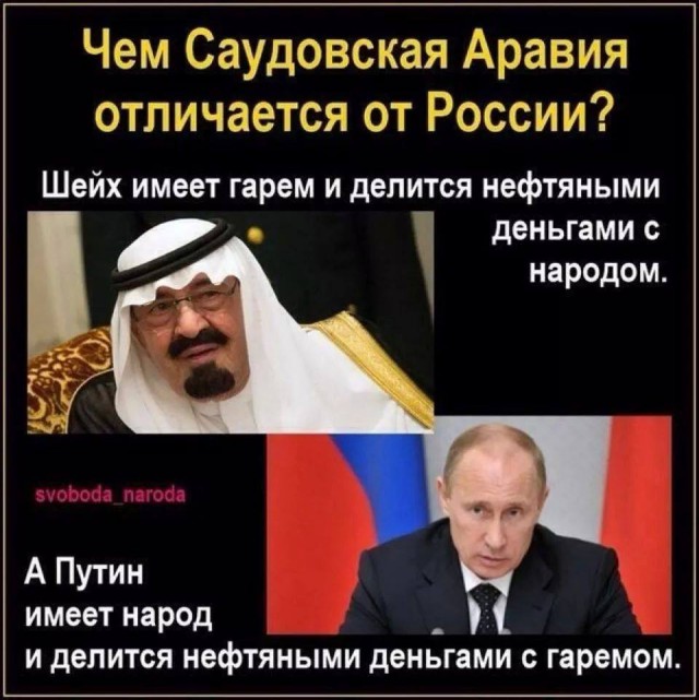 Почему Россия не Эмираты?