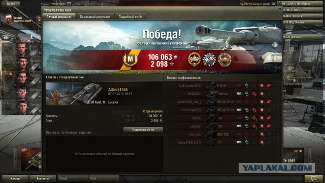 Wargaming 12, WoT сотоварищи