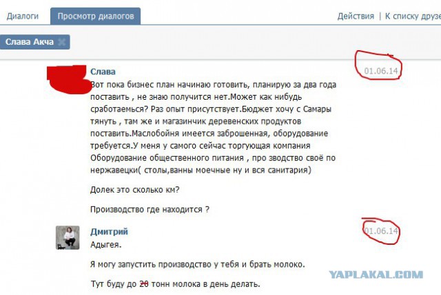 Мои друзья и их реакция на сегодняшнее фото