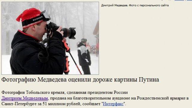 Президентские часы