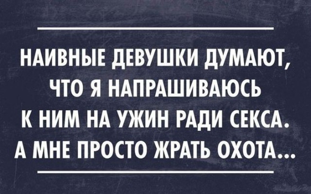 Так...солянка