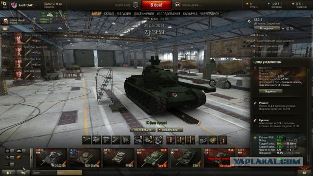Wargaming 17