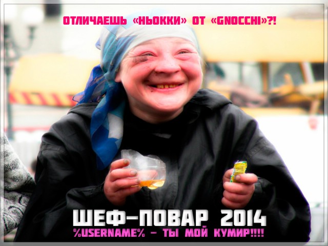 Финал кулинарного конкурса "Шеф-повар 2014"
