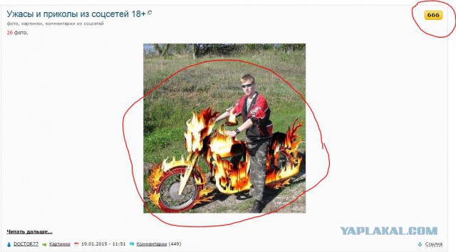 Ужасы и приколы из соцсетей 18+