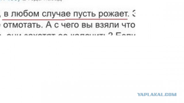 Мракобесие в скринах 2
